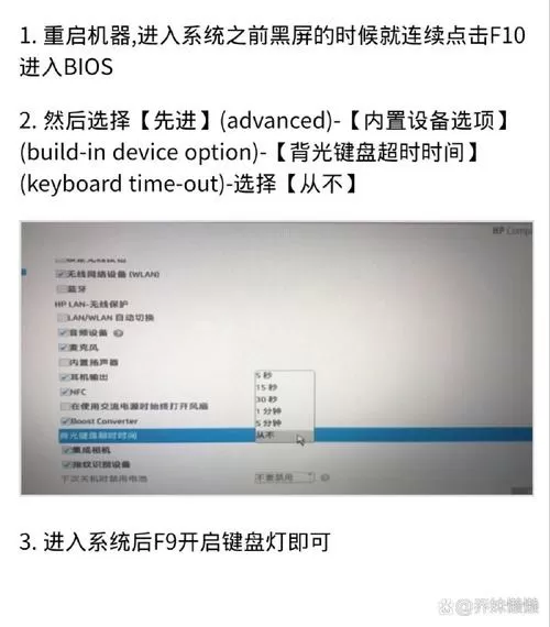 键盘怎么设置常亮