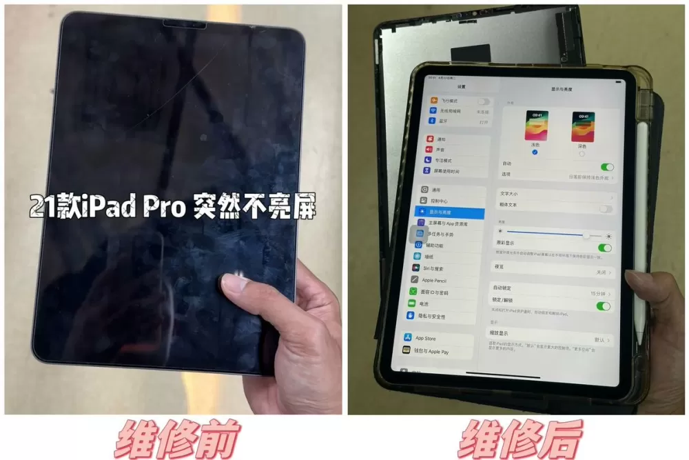 ipad屏幕亮度突然变暗