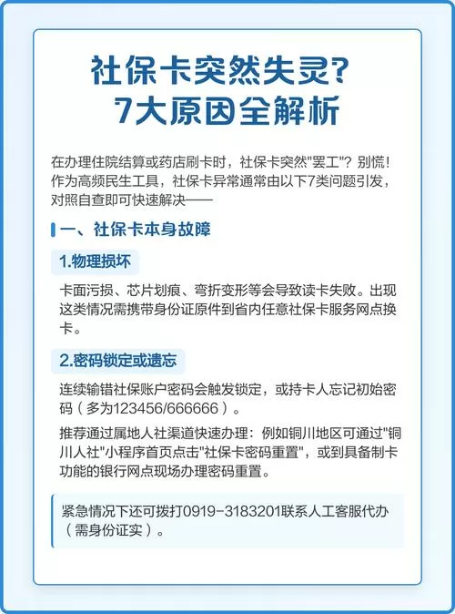 老年卡失效是什么原因