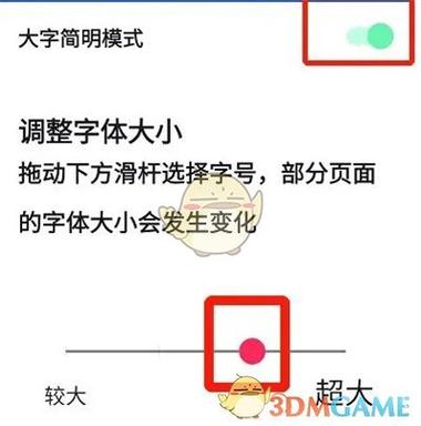 抖音聊天页面字体大小怎么调