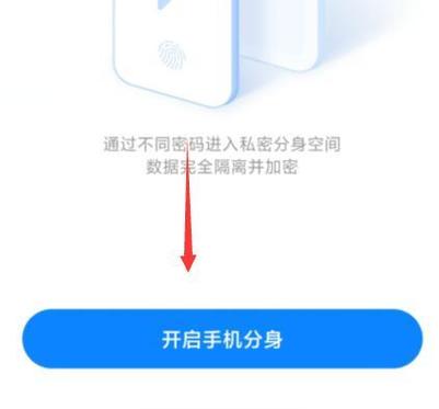 小米手机分身关闭后原数据还存在吗