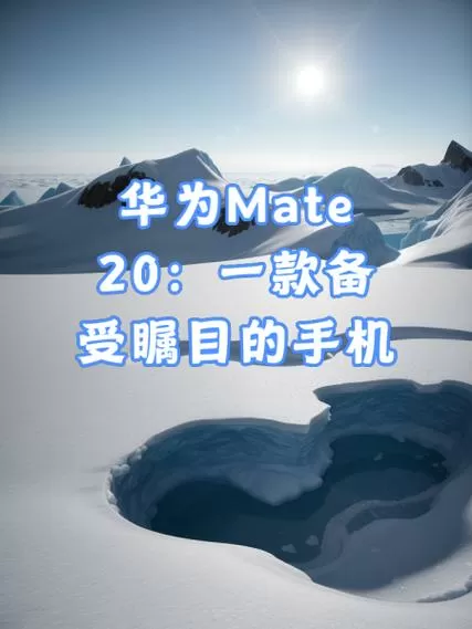 mate20有没有悬浮球