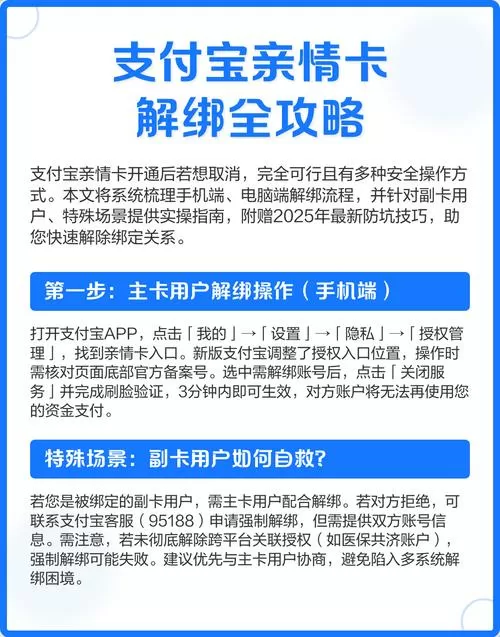支付宝有线电视怎么解绑