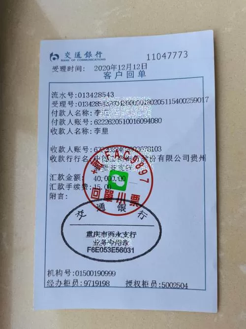 农行公对公转账步骤