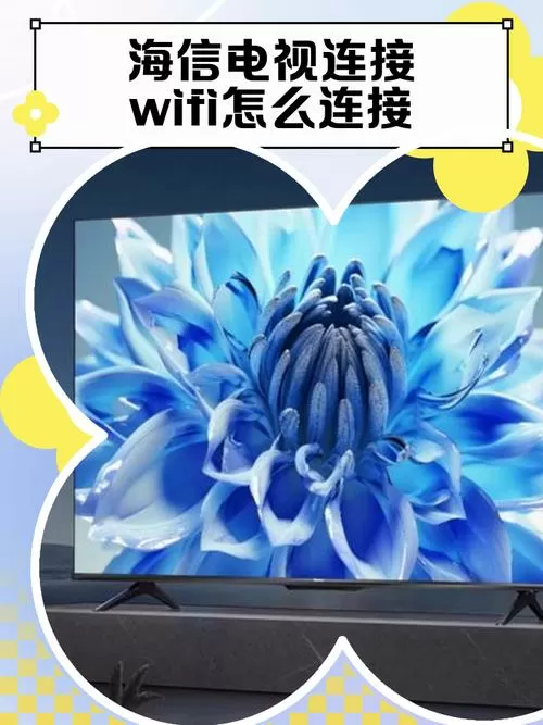 海信电视的蓝牙在哪里截图