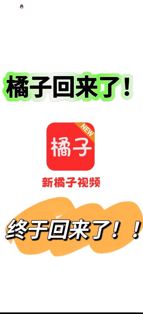 橘子视频TV免费版安装包 游戏截图