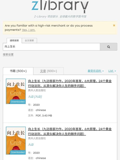 ZLIBIRARY电子书官网版2024游戏截图