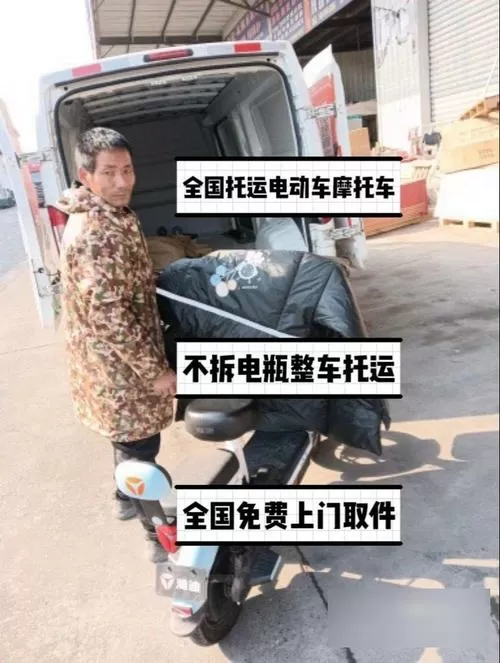寄电动车没有包装怎么寄截图