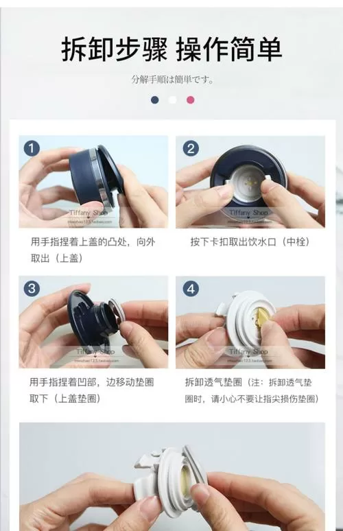 保温杯盖子拆卸图解