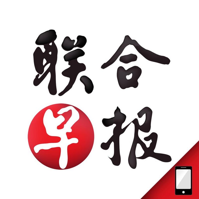 联合早报首页官网中文版安装