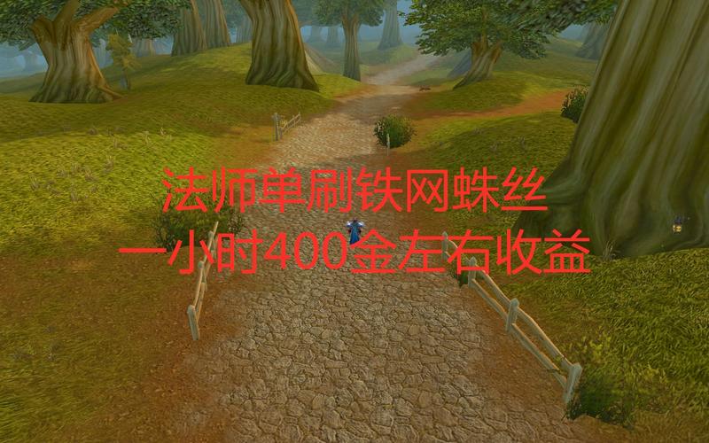 魔兽世界蜘蛛丝在哪刷