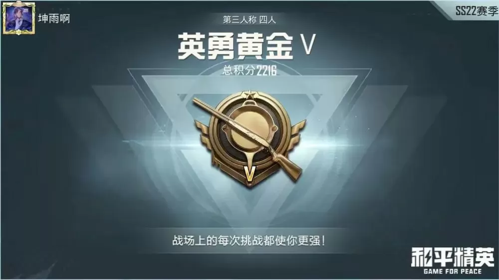 和平精英金色名字是永久的吗