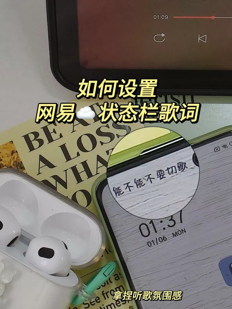 网易云的桌面歌词怎么显示出来