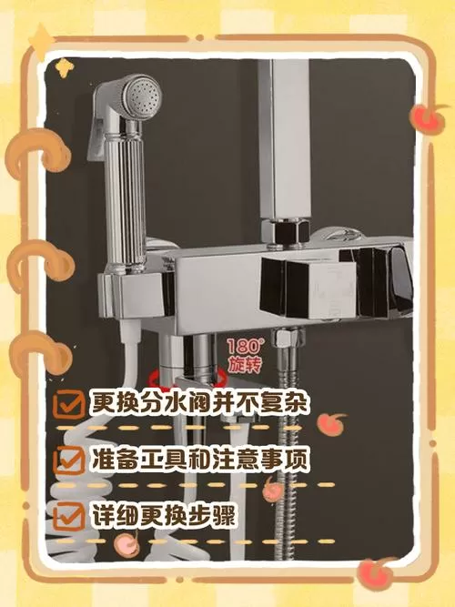 淋浴器三档分水阀怎么换