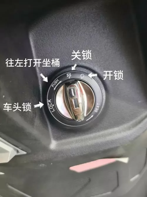 台铃电动车车把锁怎么开