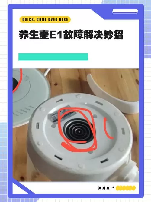 养生壶指示灯全亮不断闪烁