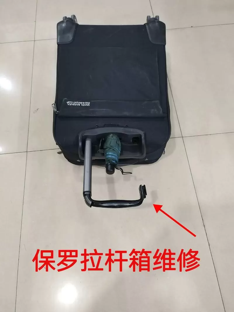 拉杆箱拉杆的结构及维修
