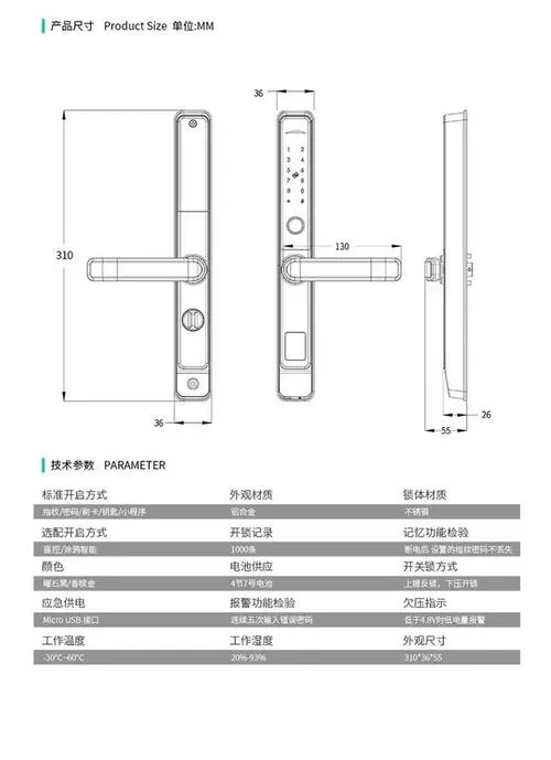 iccssi指纹锁说明书游戏截图