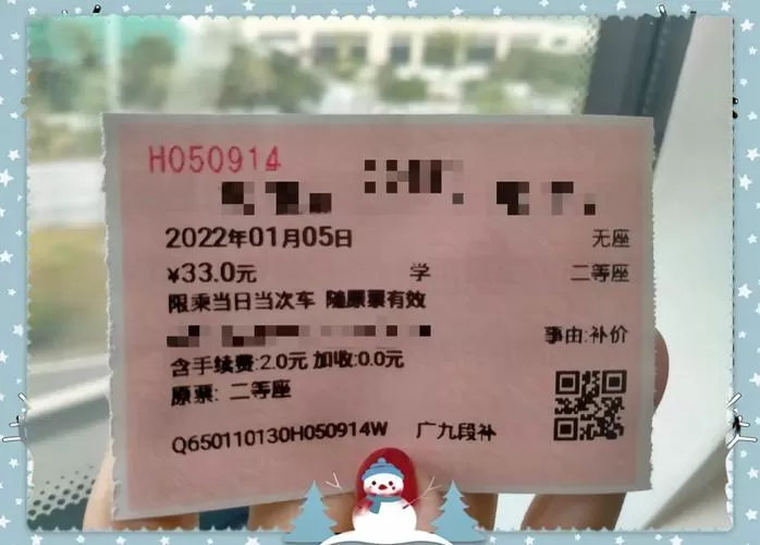 学生票退了后会占用使用次数吗