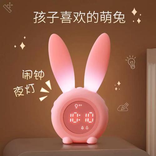 萌兔闹钟怎么使用