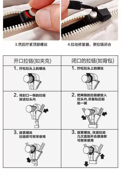 拉链头两边都封了怎么塞拉链回去