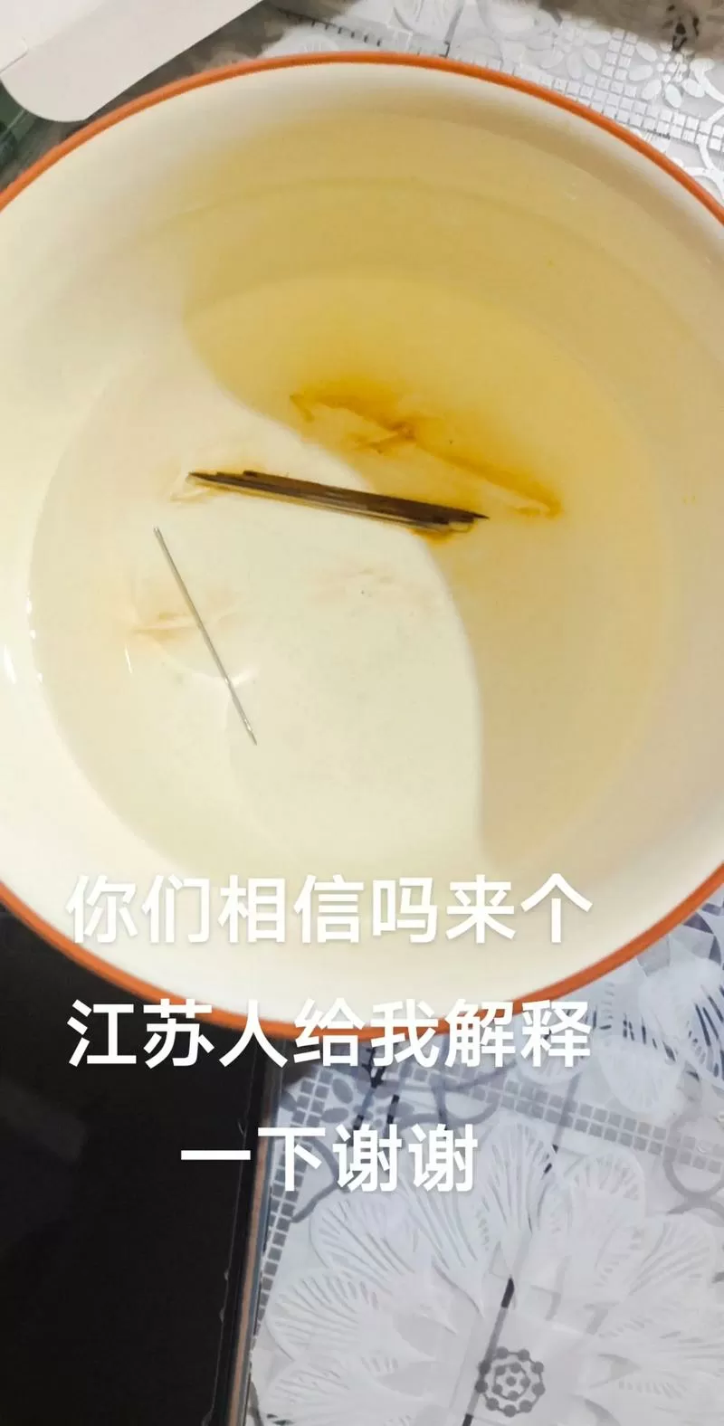 针叫了三天还锈还要叫吗