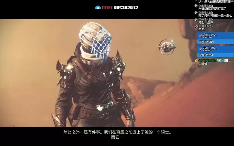 命运二邪姬魅影主线任务未触发