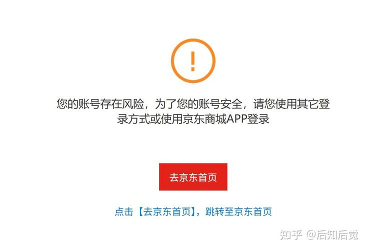 京东会自己退出登录吗