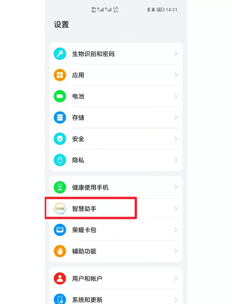 华为如何关闭屏幕录制